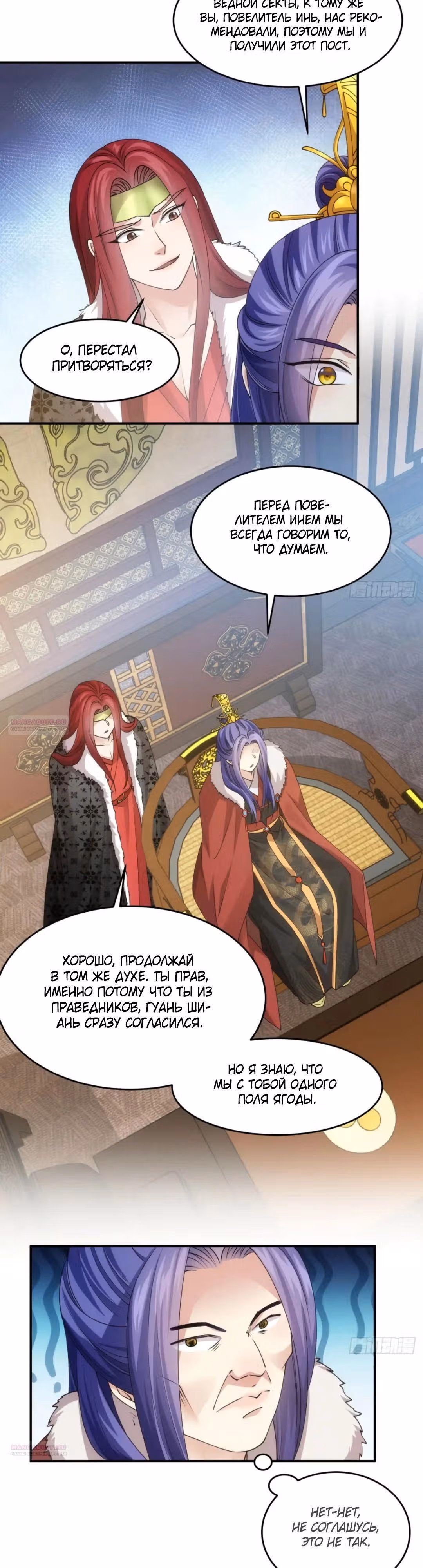 Я не играю по правилам — Том 1 · Глава 153, страница 17