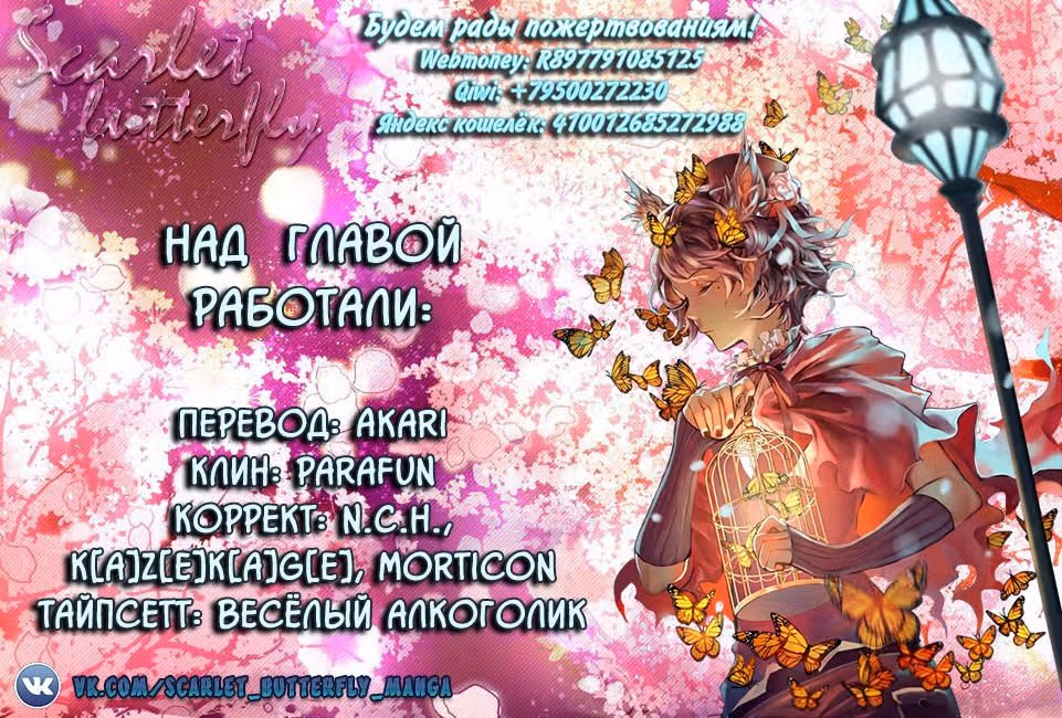 Переворот военного движения — Том 1 · Глава 36, страница 27