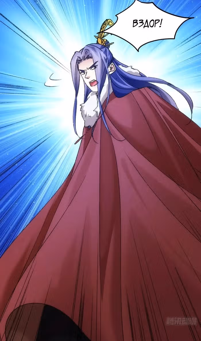 Я не играю по правилам — Том 1 · Глава 158, страница 33