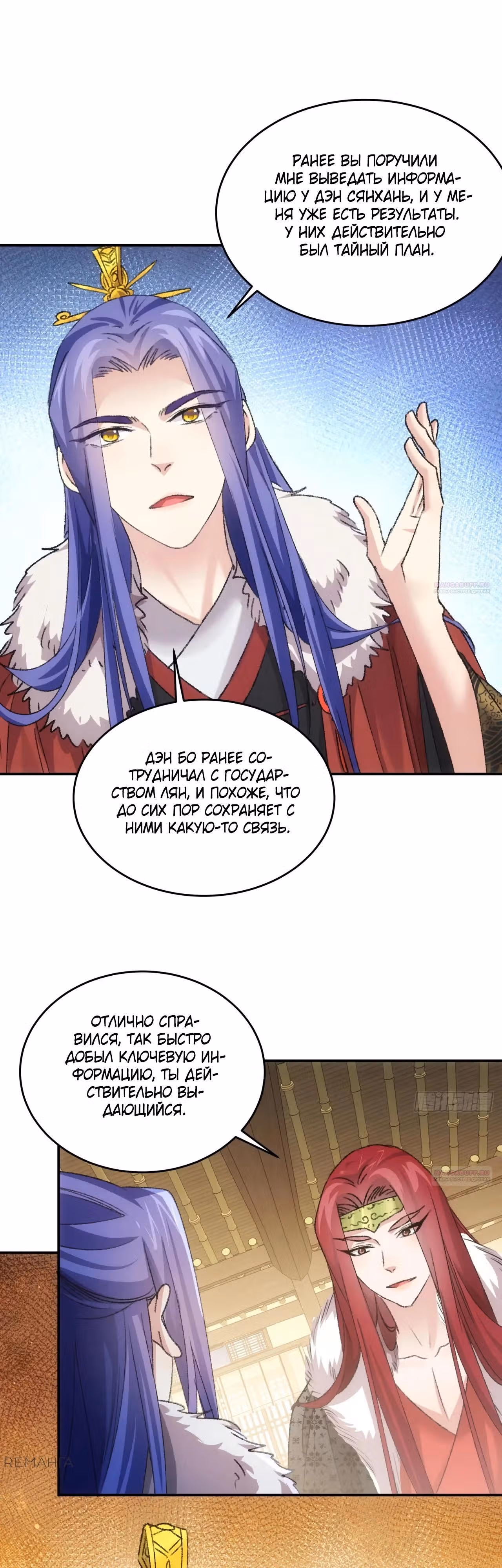 Я не играю по правилам — Том 1 · Глава 168, страница 7