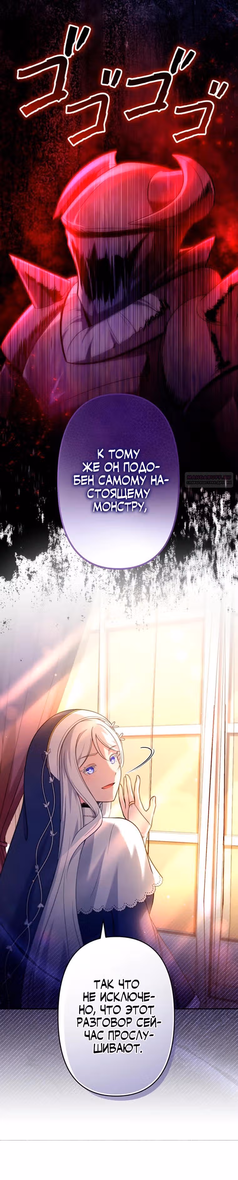 Я переродился злодеем-статистом в мире игры — Том 1 · Глава 17, страница 10
