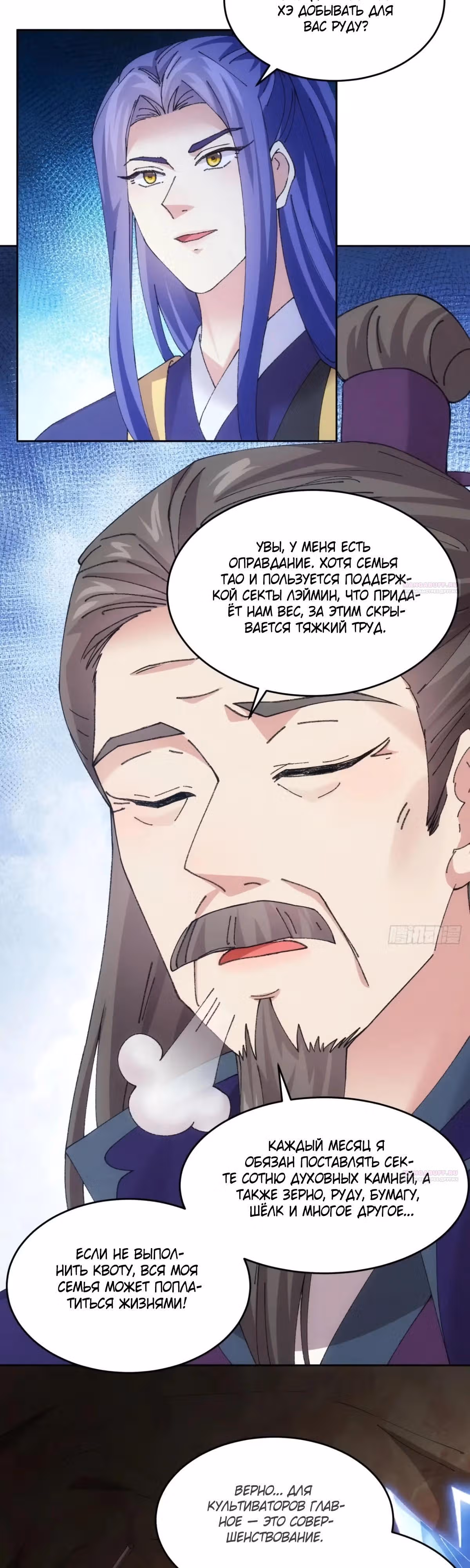 Я не играю по правилам — Том 1 · Глава 181, страница 12