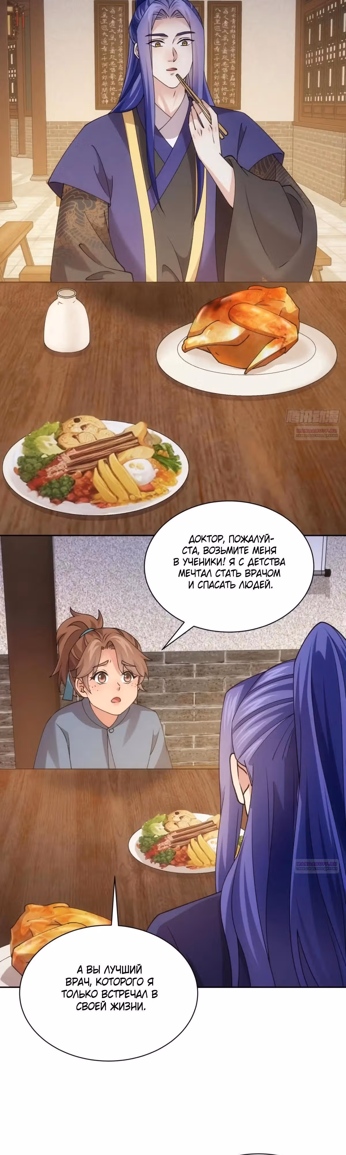 Я не играю по правилам — Том 1 · Глава 184, страница 16