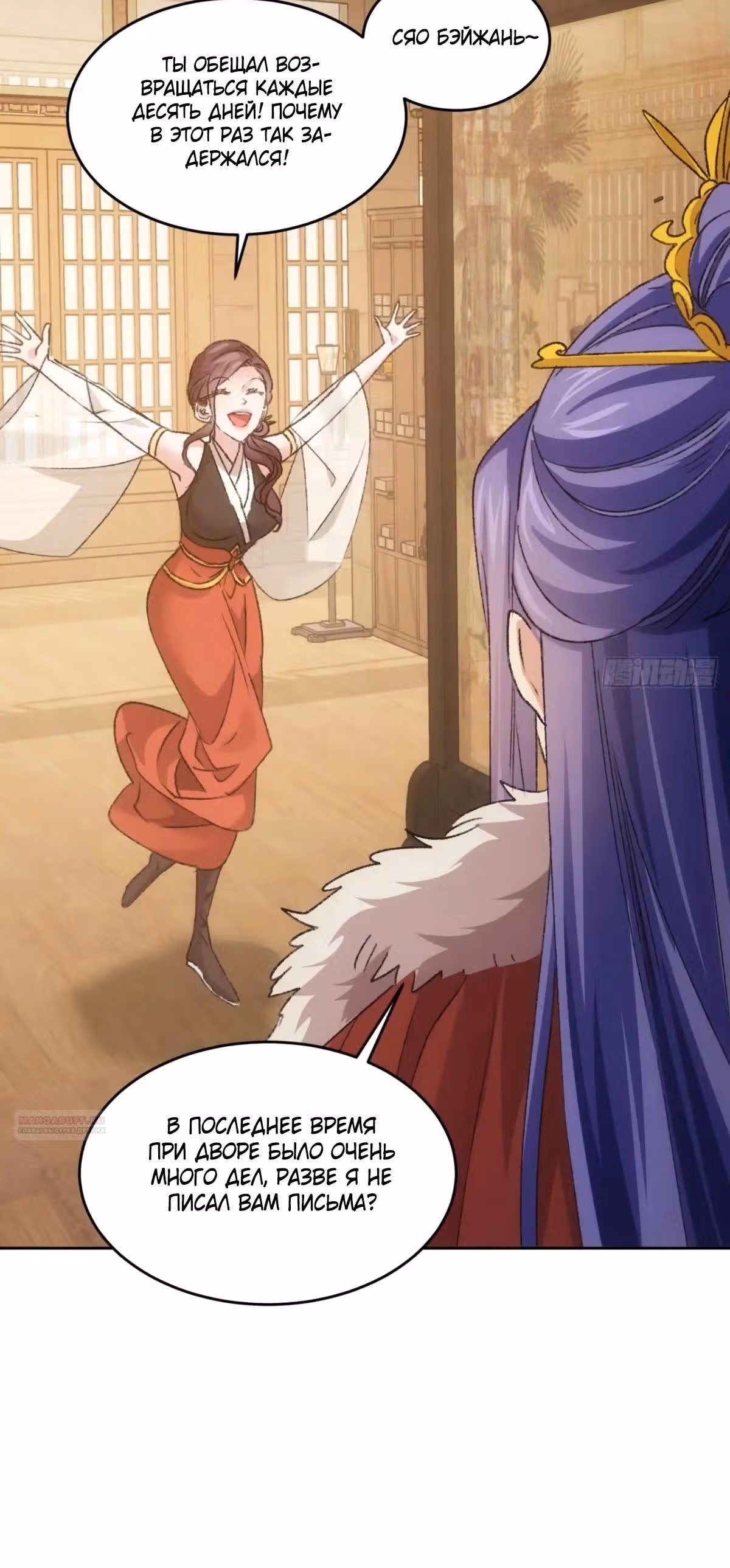 Я не играю по правилам — Том 1 · Глава 185, страница 5