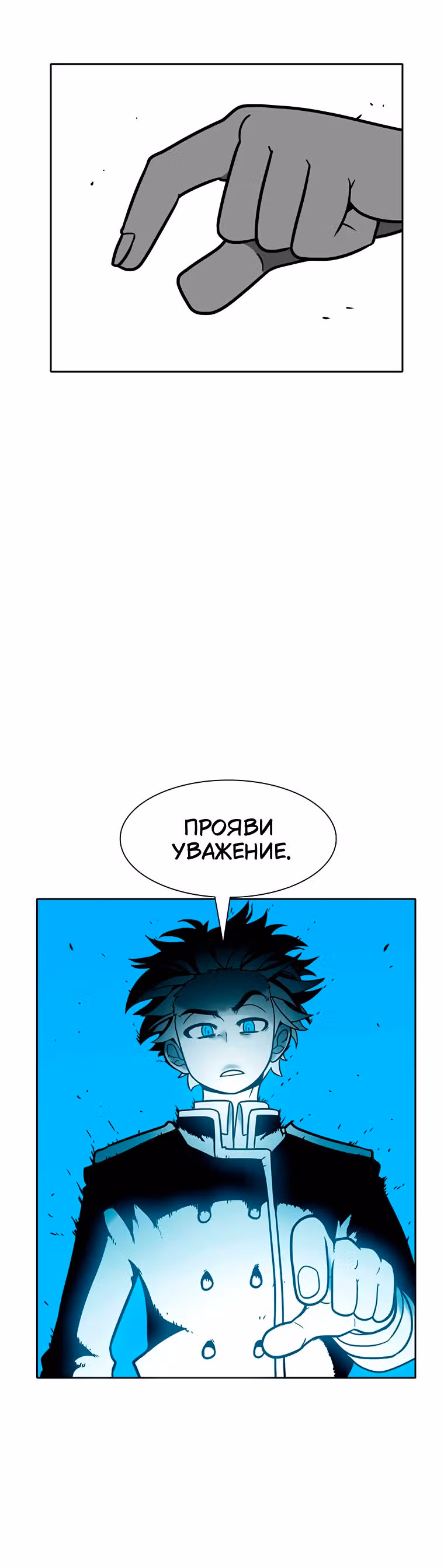 Эффект горения — Том 1 · Глава 155, страница 22