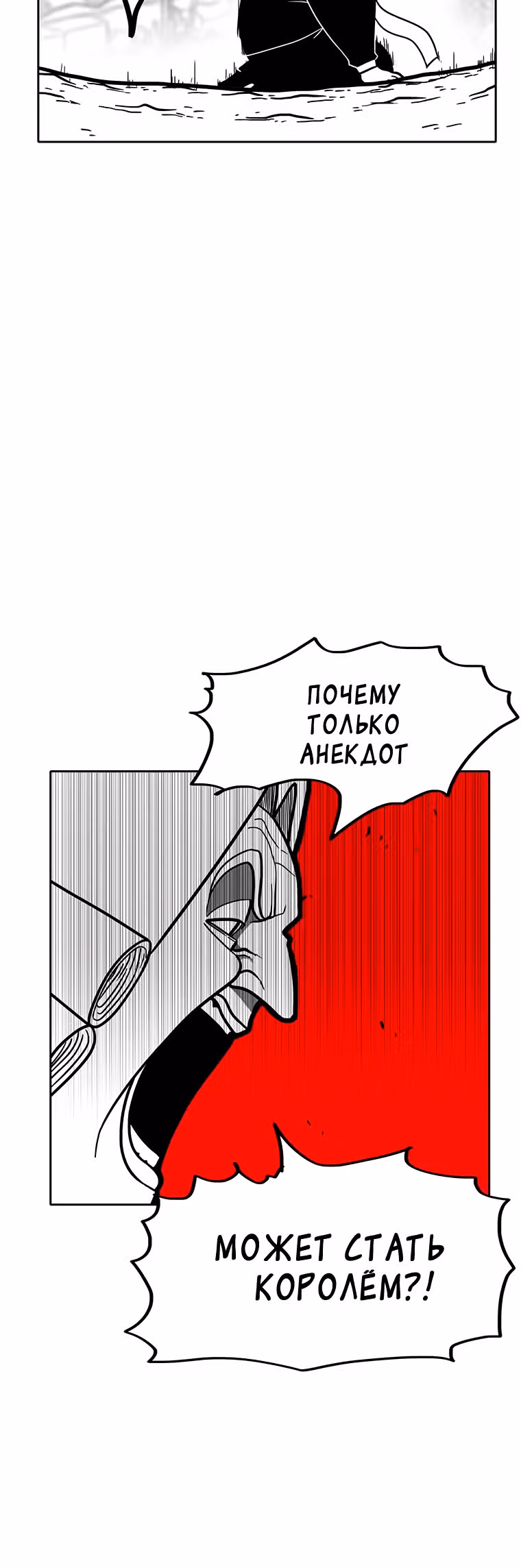 Эффект горения — Том 1 · Глава 155, страница 24