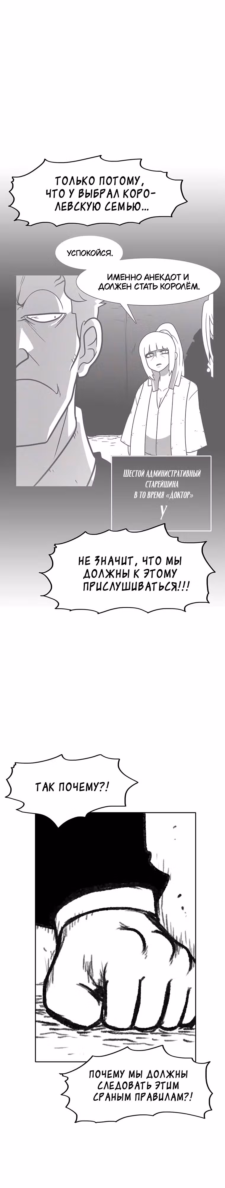 Эффект горения — Том 1 · Глава 155, страница 27