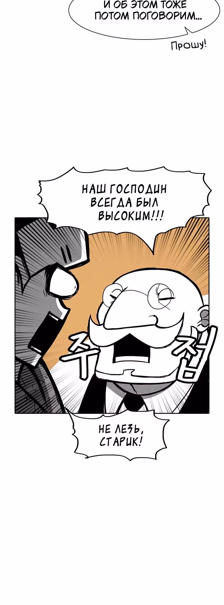 Эффект горения — Том 1 · Глава 155, страница 7