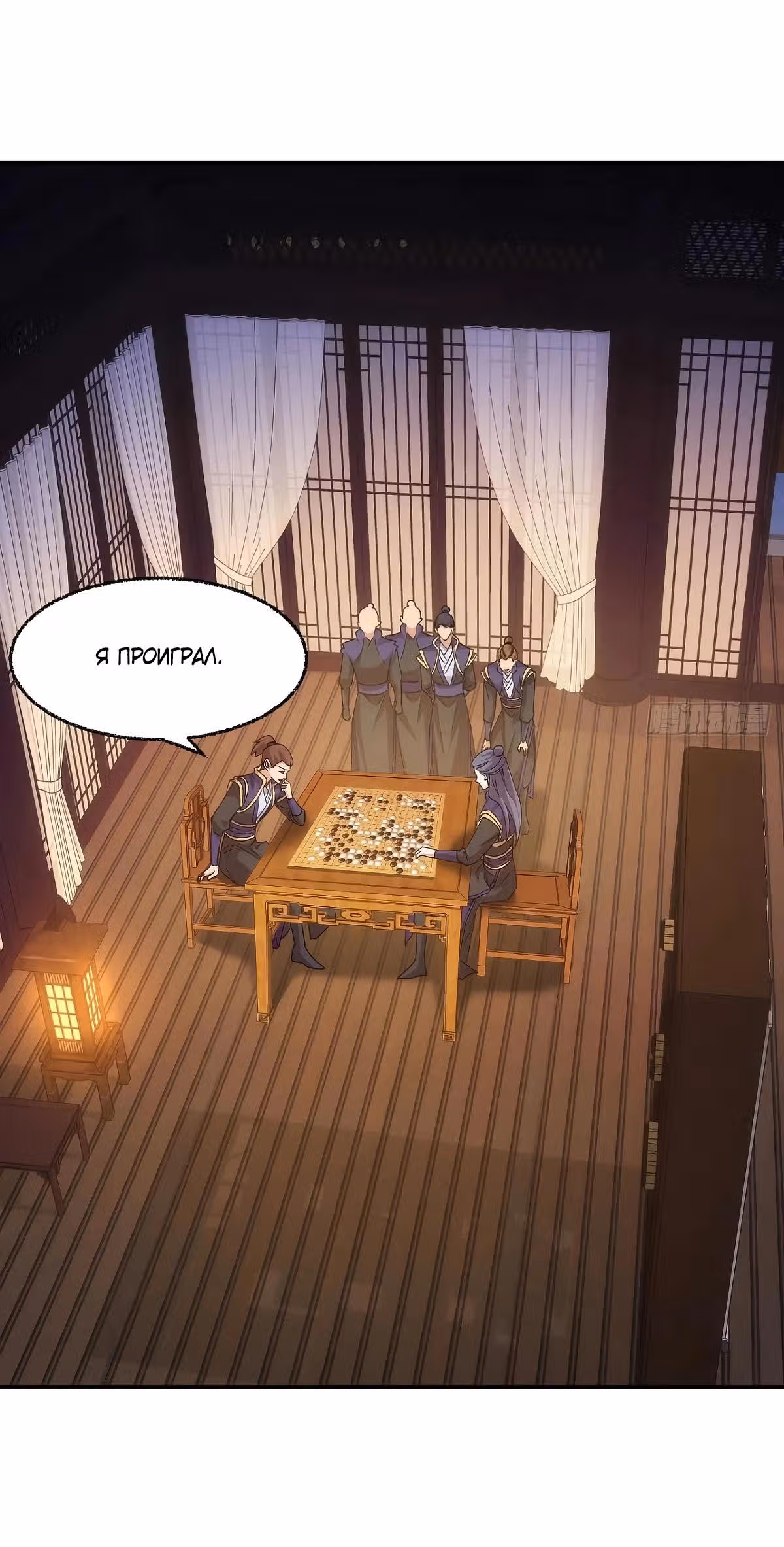 Я не играю по правилам — Том 1 · Глава 200, страница 5
