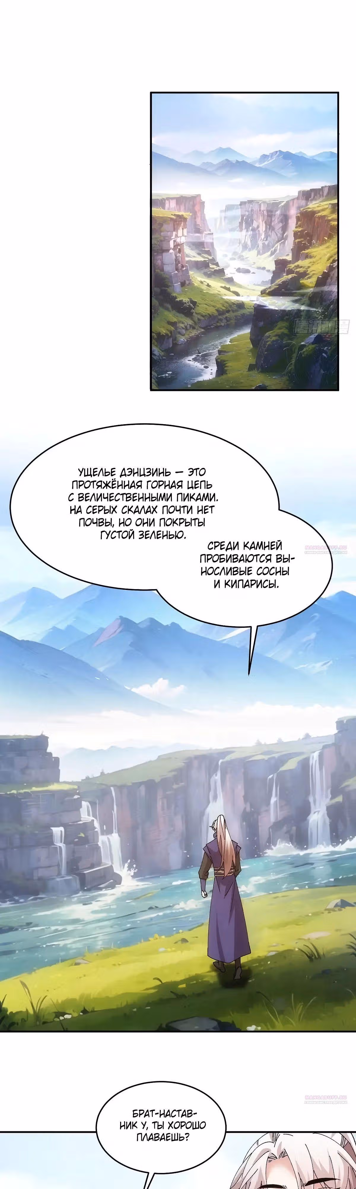Я не играю по правилам — Том 1 · Глава 209, страница 10