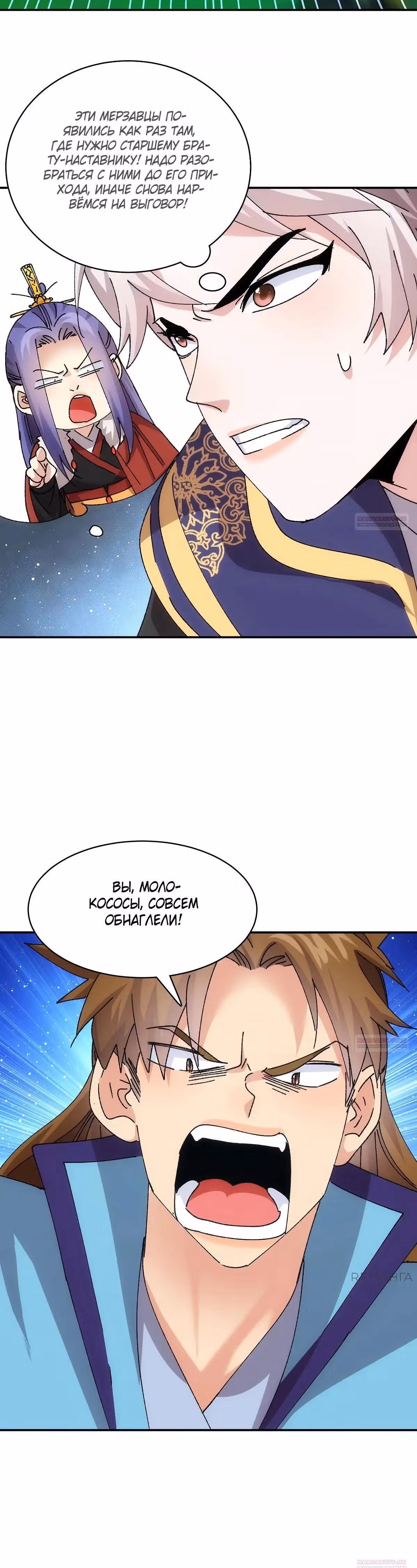 Я не играю по правилам — Том 1 · Глава 213, страница 18
