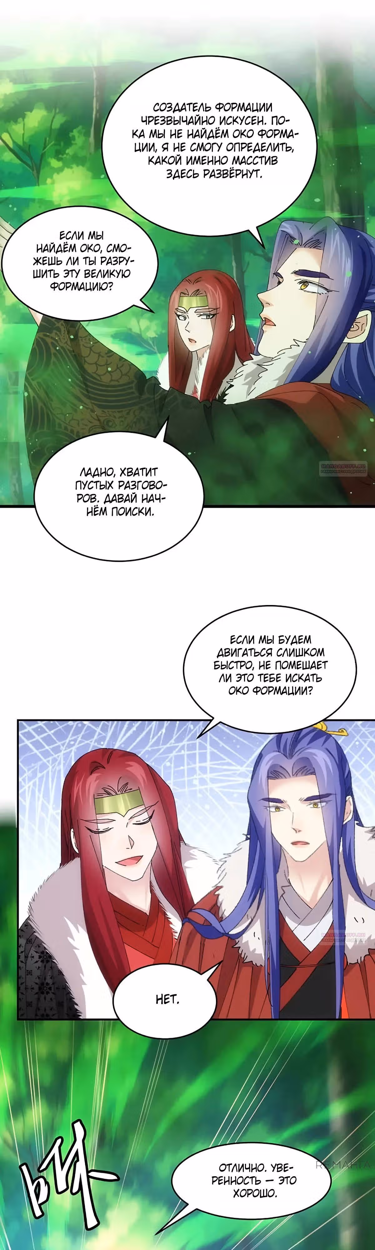 Я не играю по правилам — Том 1 · Глава 221, страница 16