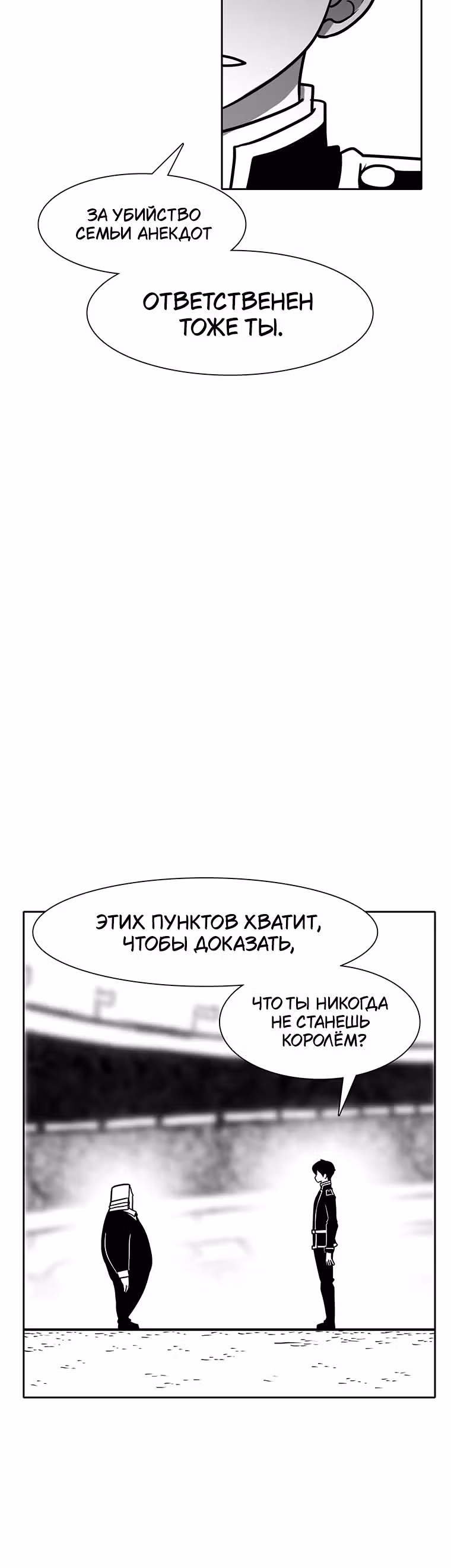 Эффект горения — Том 1 · Глава 156, страница 17