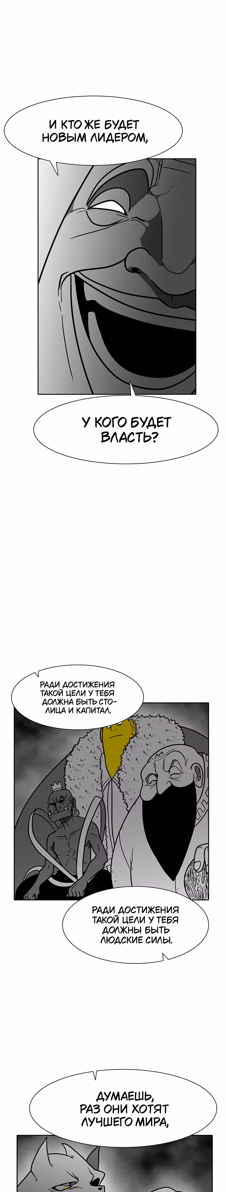 Эффект горения — Том 1 · Глава 156, страница 24
