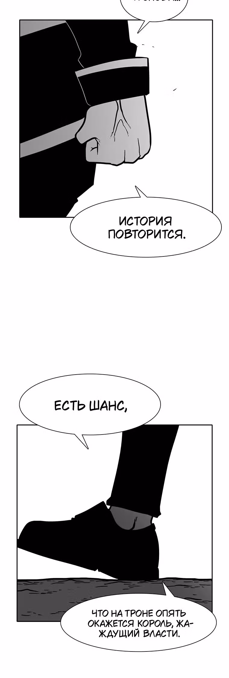 Эффект горения — Том 1 · Глава 156, страница 31