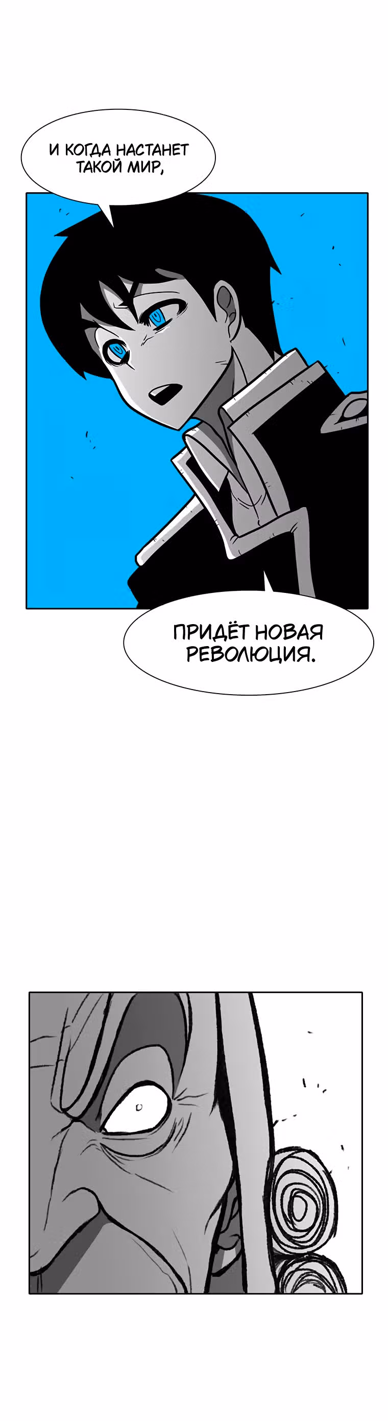 Эффект горения — Том 1 · Глава 156, страница 33