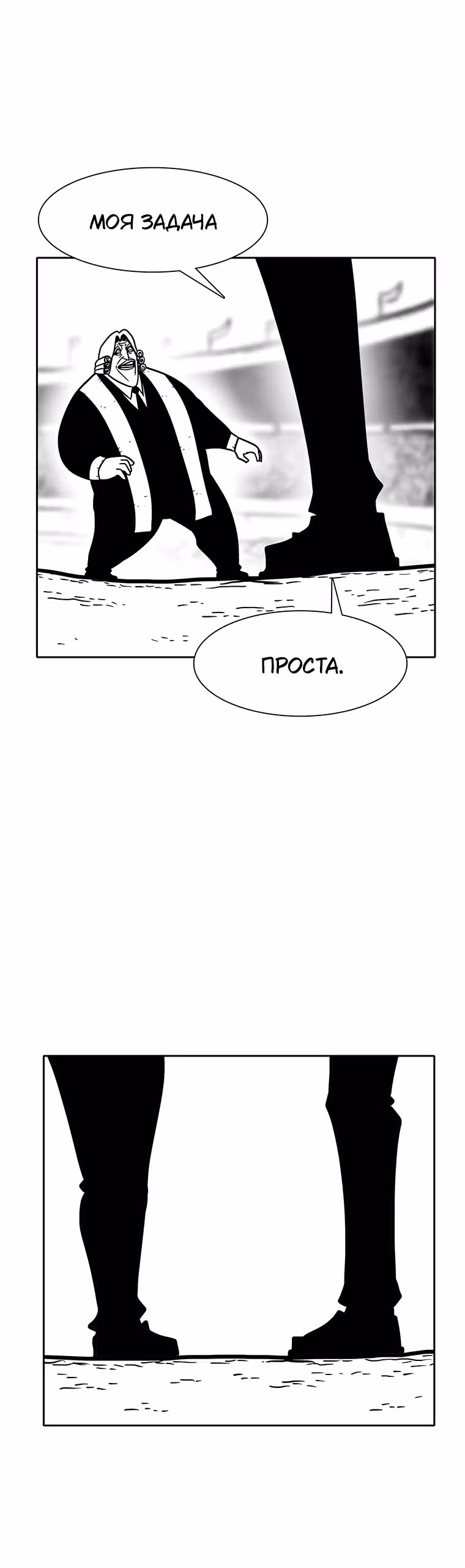 Эффект горения — Том 1 · Глава 156, страница 35