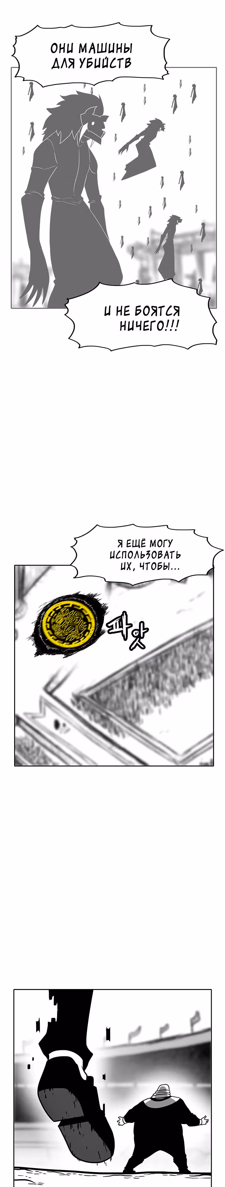 Эффект горения — Том 1 · Глава 156, страница 40