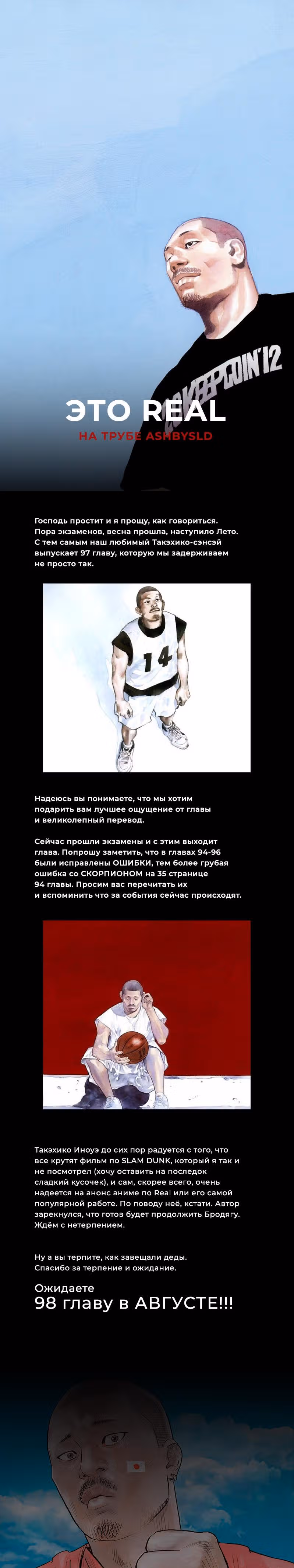 Реальность — Том 16 · Глава 97, страница 34