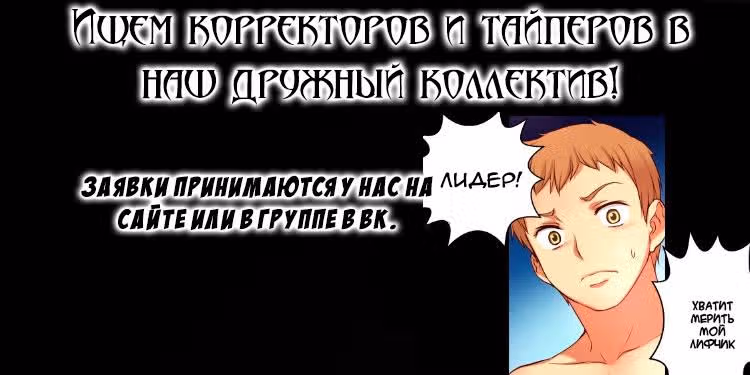 Классификация монстров — Том 1 · Глава 48, страница 13