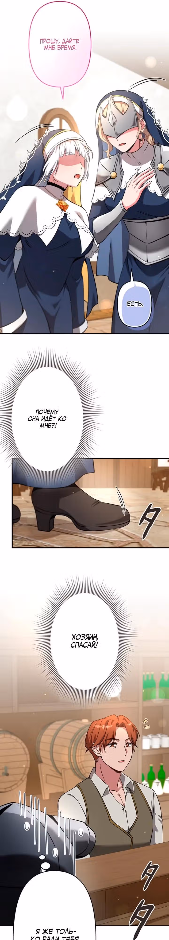 Я переродился злодеем-статистом в мире игры — Том 1 · Глава 15, страница 11