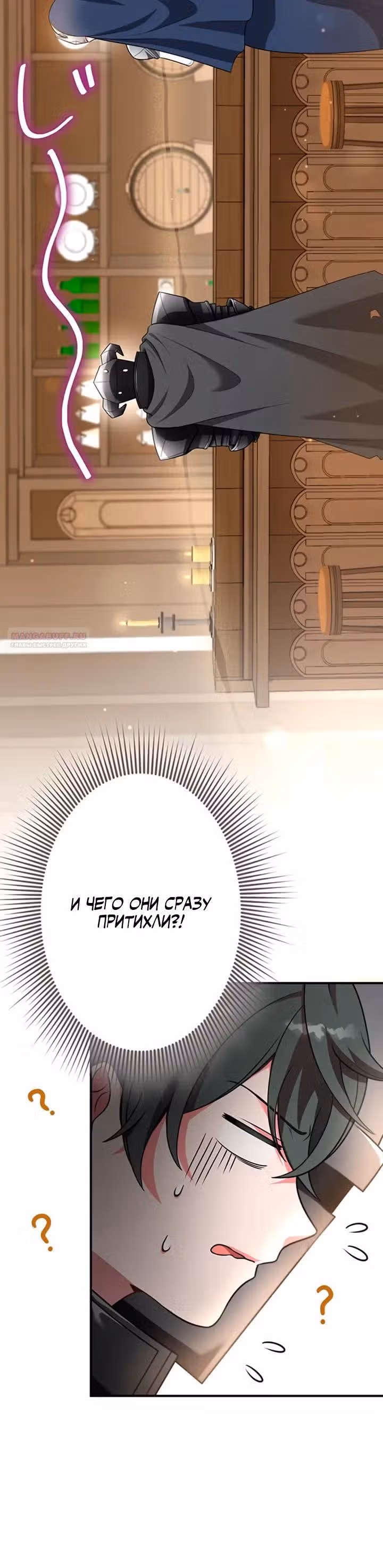 Я переродился злодеем-статистом в мире игры — Том 1 · Глава 15, страница 10