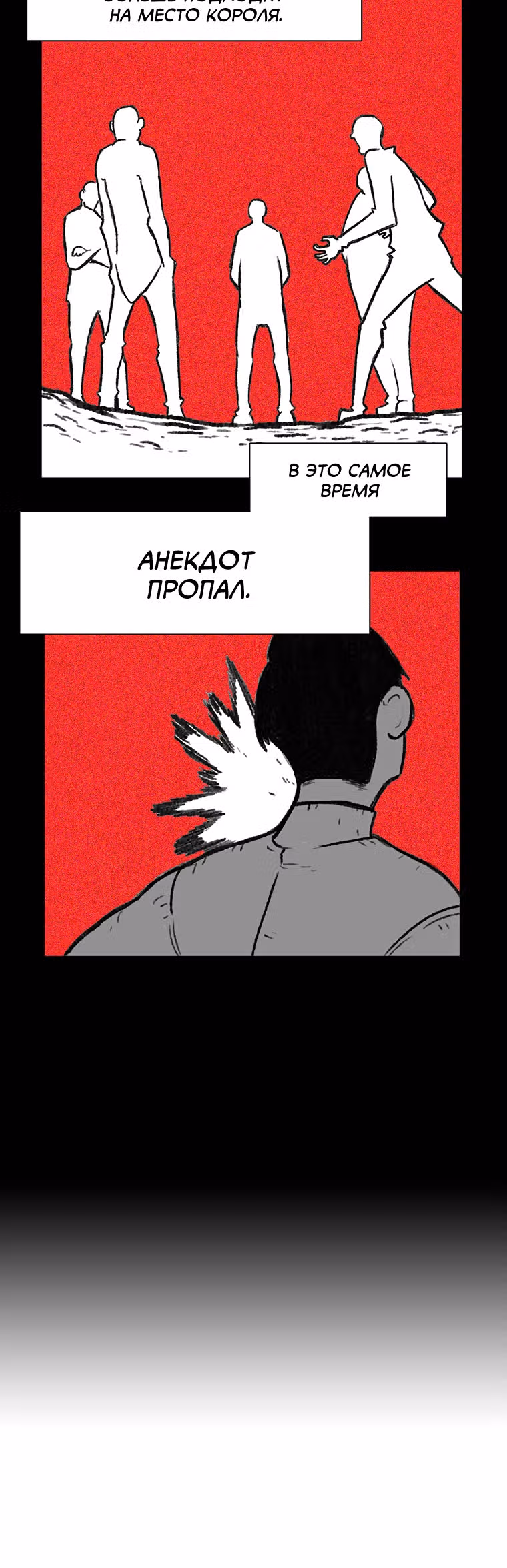 Эффект горения — Том 1 · Глава 157, страница 3