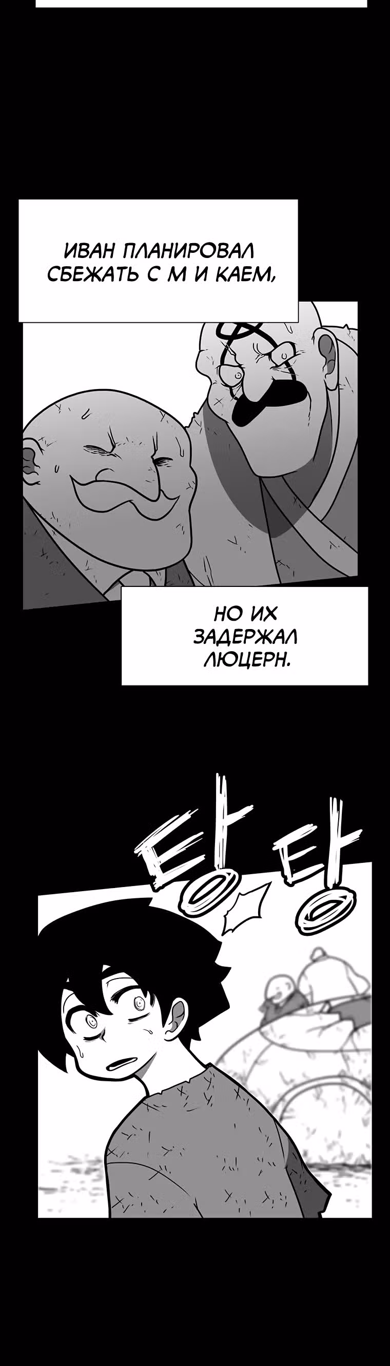 Эффект горения — Том 1 · Глава 157, страница 33