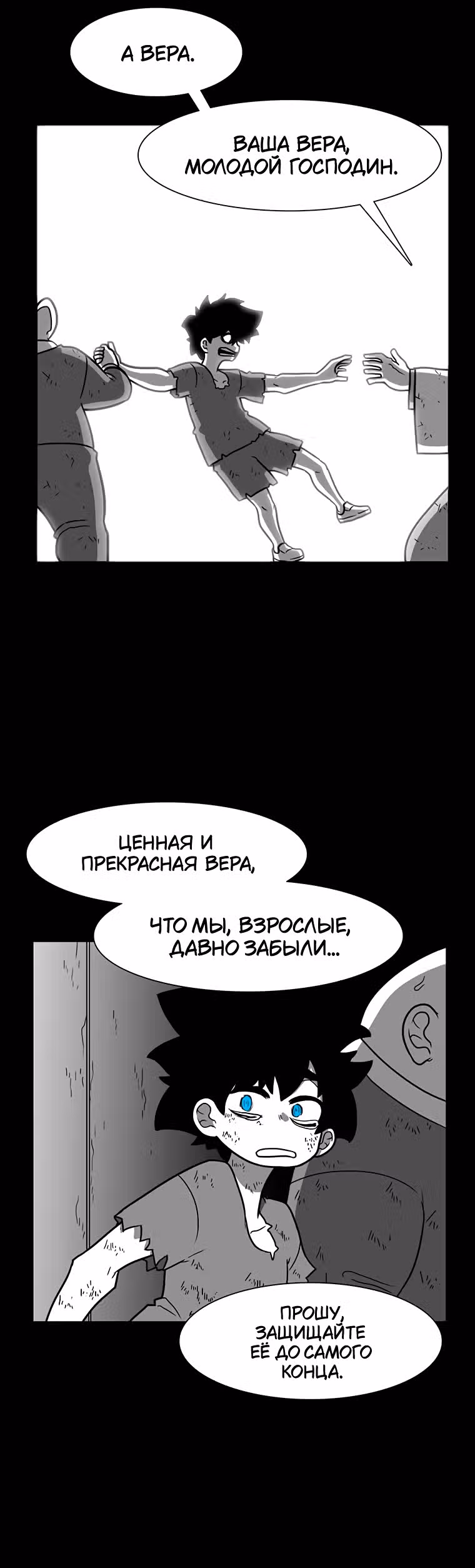 Эффект горения — Том 1 · Глава 157, страница 39