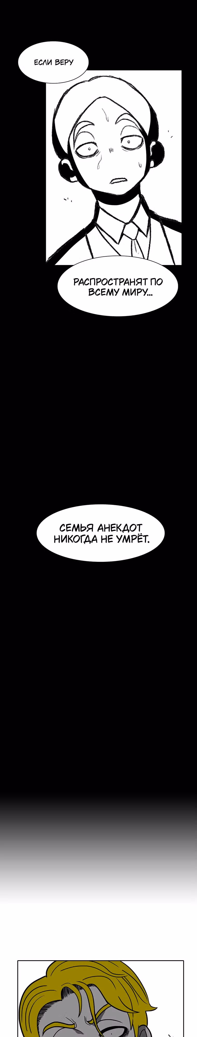 Эффект горения — Том 1 · Глава 157, страница 42