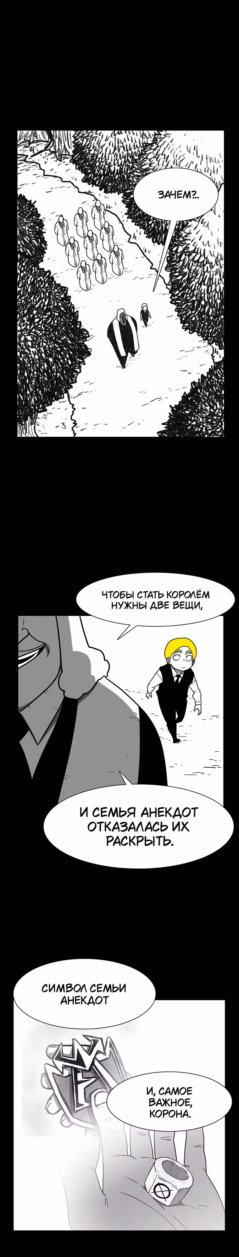 Эффект горения — Том 1 · Глава 157, страница 6