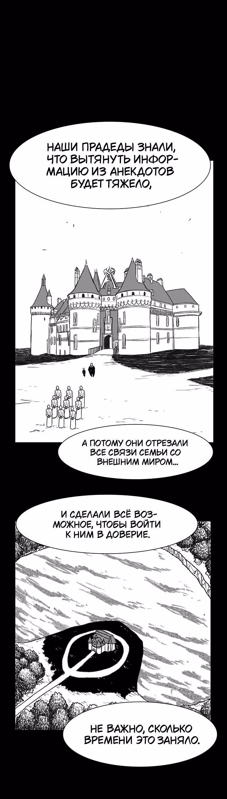 Эффект горения — Том 1 · Глава 157, страница 7