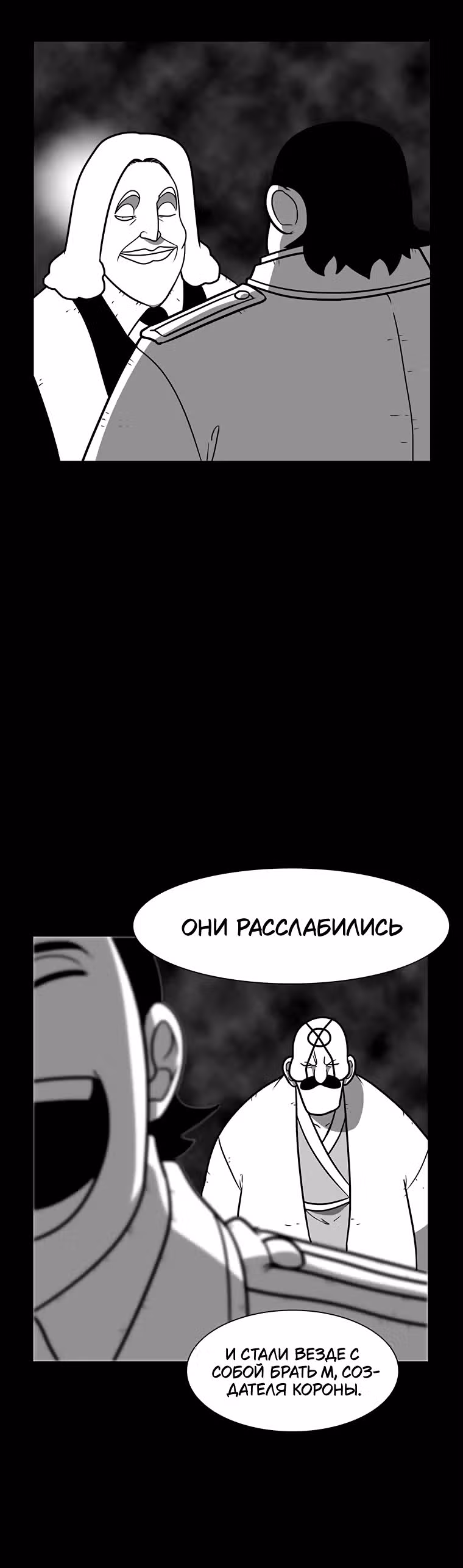 Эффект горения — Том 1 · Глава 157, страница 9