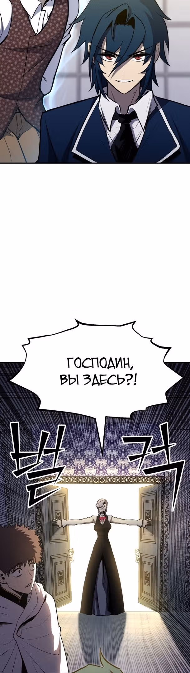 Моя типичная реинкарнация — Том 2 · Глава 76, страница 16