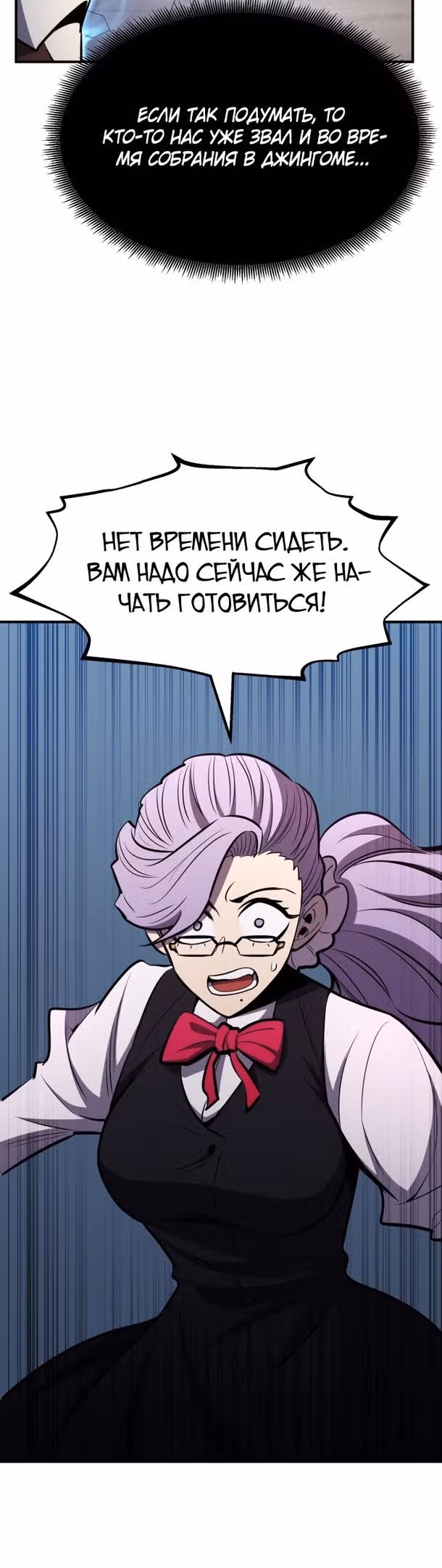 Моя типичная реинкарнация — Том 2 · Глава 76, страница 18