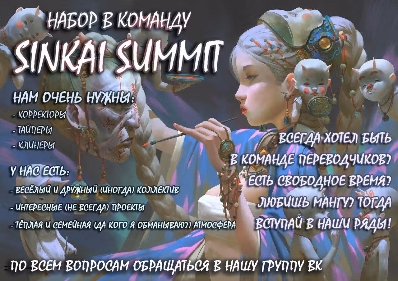 Феникс против мира — Том 1 · Глава 2, страница 33