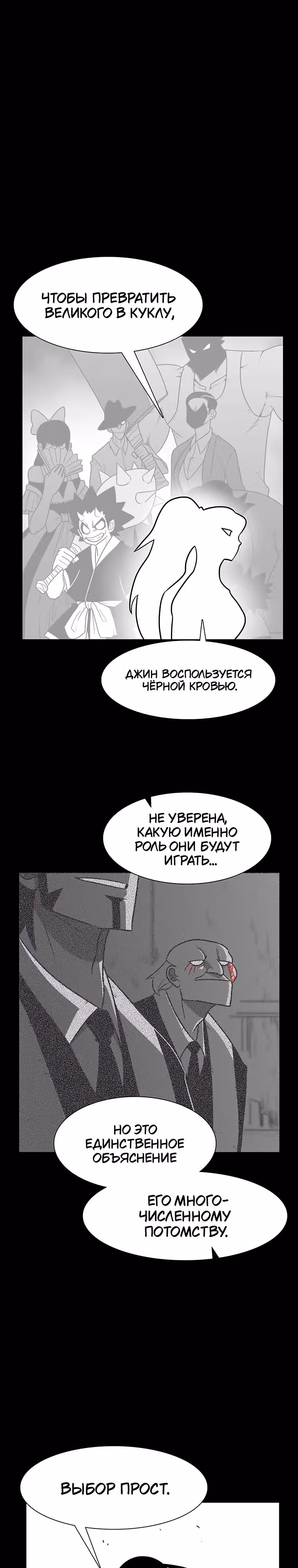Эффект горения — Том 1 · Глава 158, страница 14