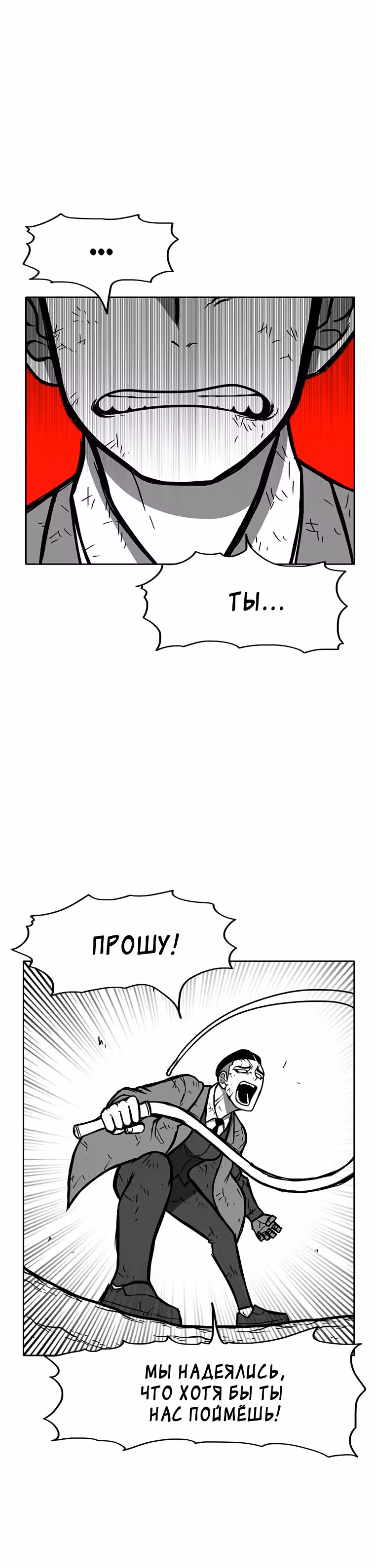 Эффект горения — Том 1 · Глава 158, страница 35