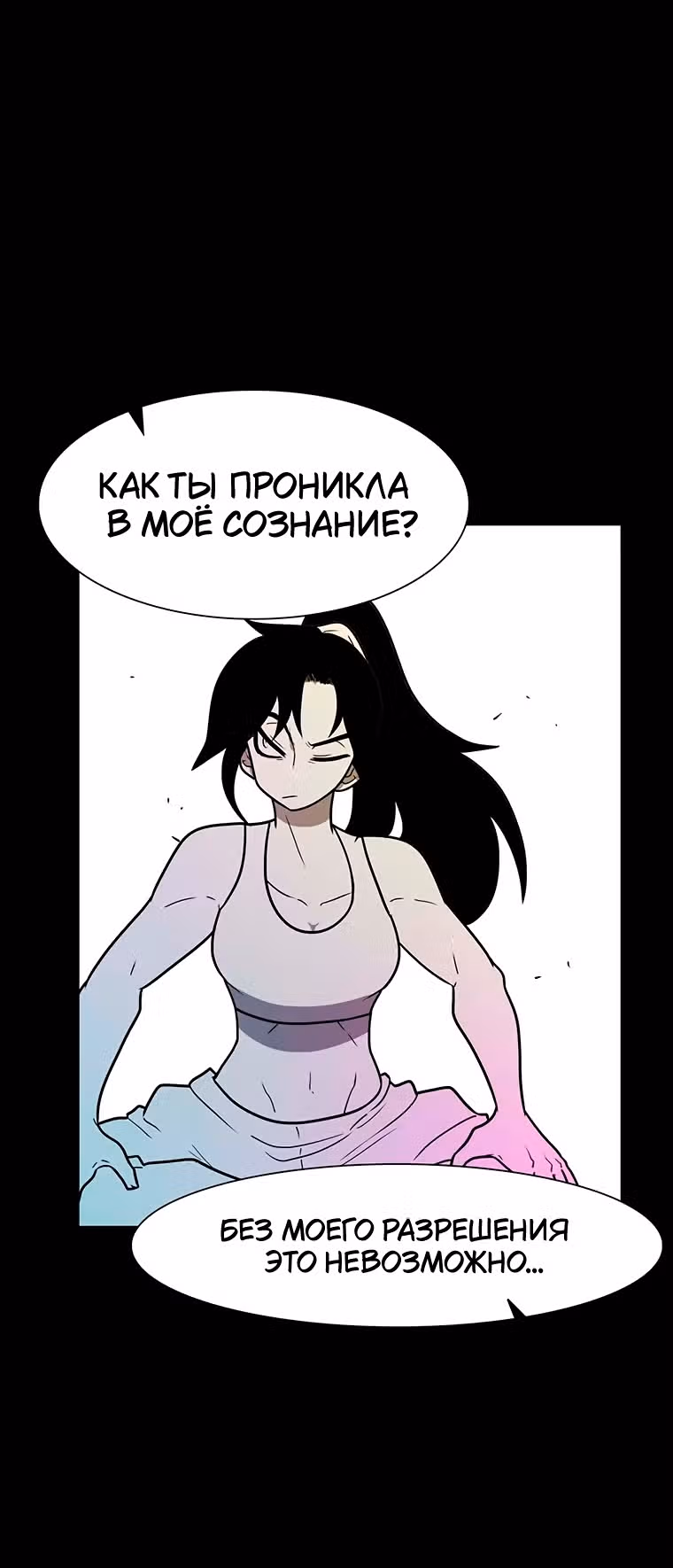 Эффект горения — Том 1 · Глава 158, страница 7