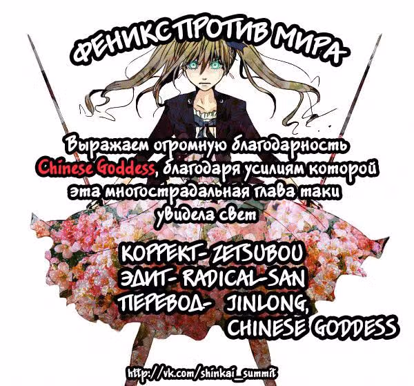 Феникс против мира — Том 1 · Глава 5, страница 27