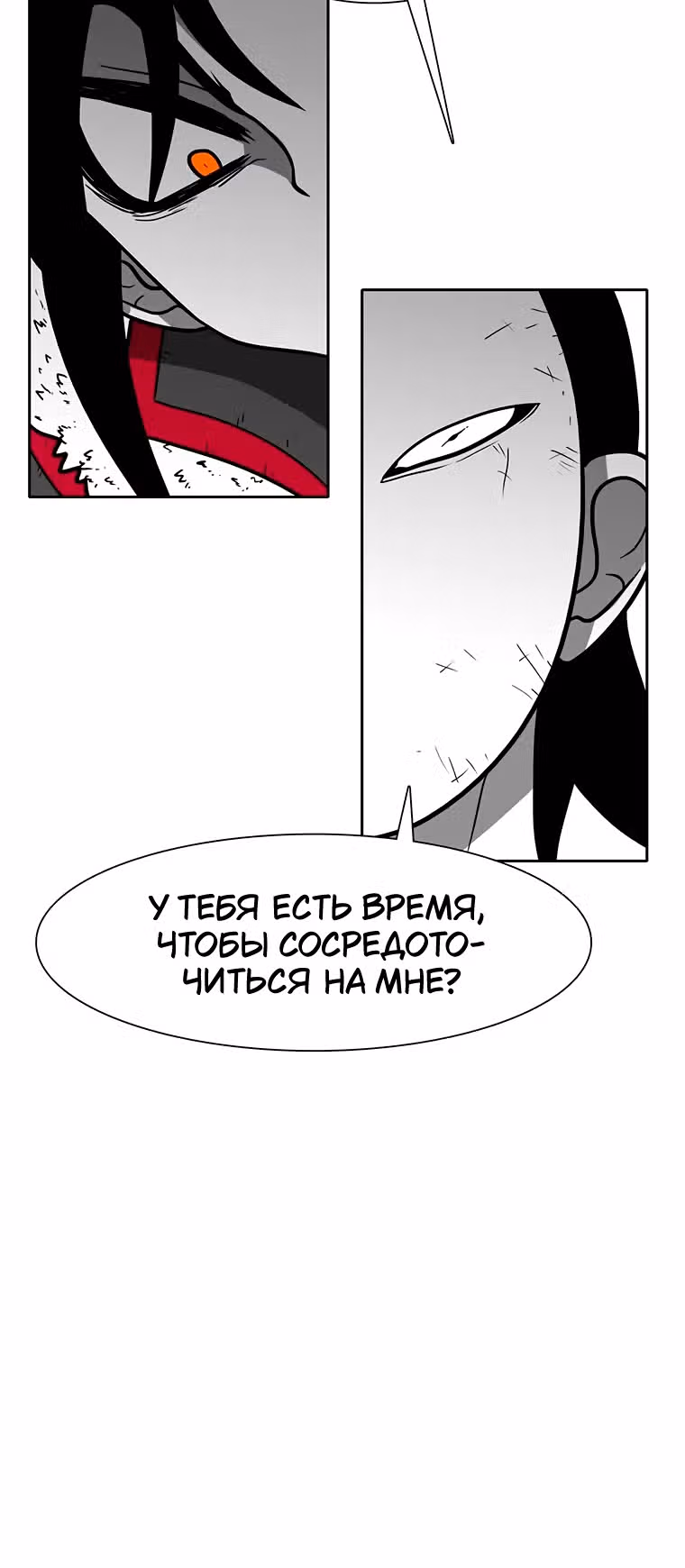 Эффект горения — Том 1 · Глава 159, страница 25