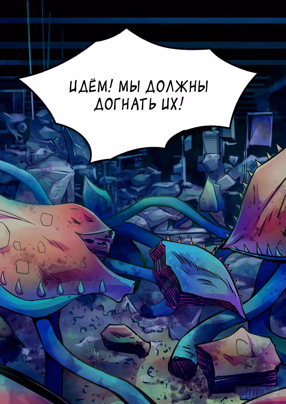 Последний человек — Том 1 · Глава 207, страница 15