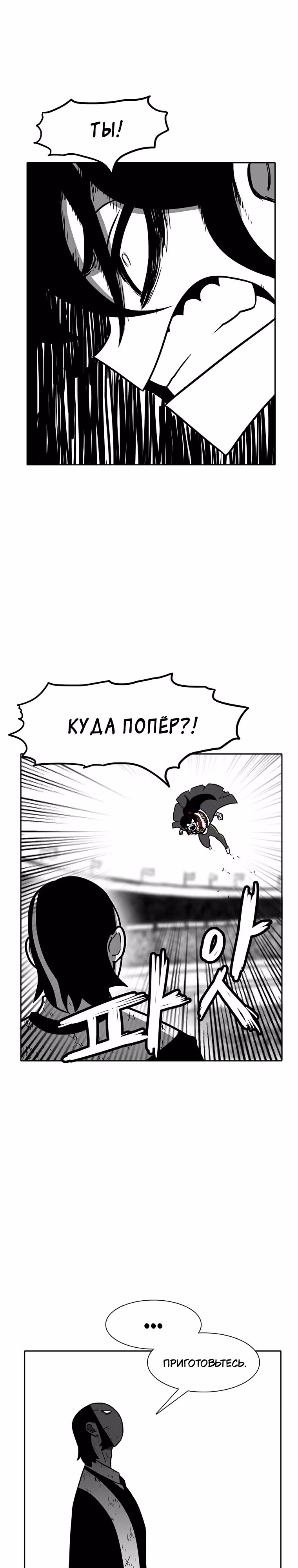 Эффект горения — Том 1 · Глава 160, страница 16