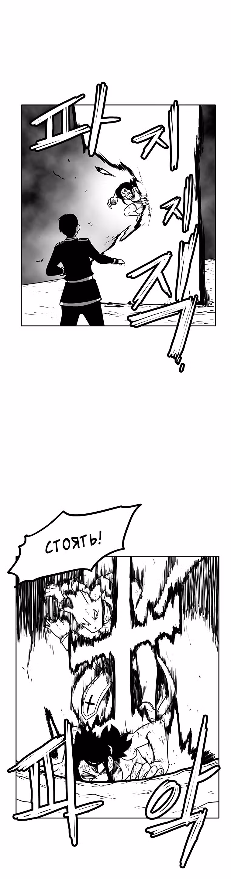 Эффект горения — Том 1 · Глава 160, страница 5