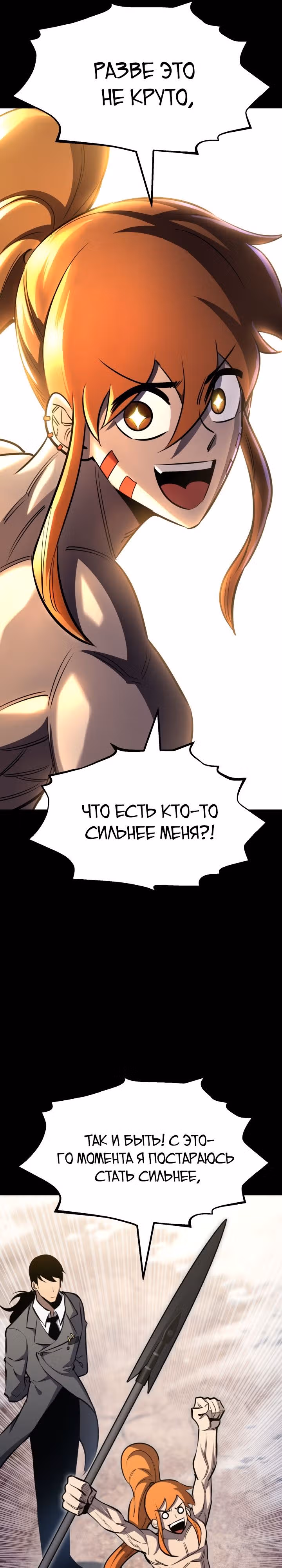 Моя типичная реинкарнация — Том 2 · Глава 78, страница 12