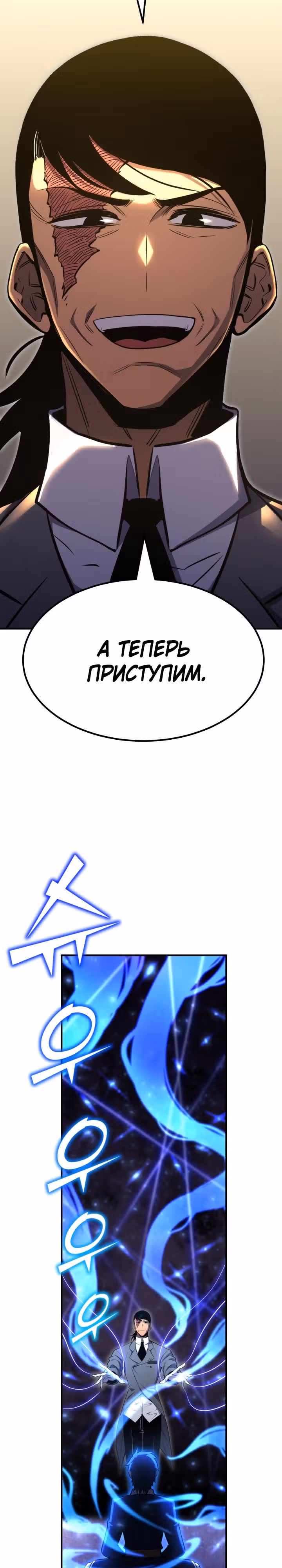 Моя типичная реинкарнация — Том 2 · Глава 78, страница 26