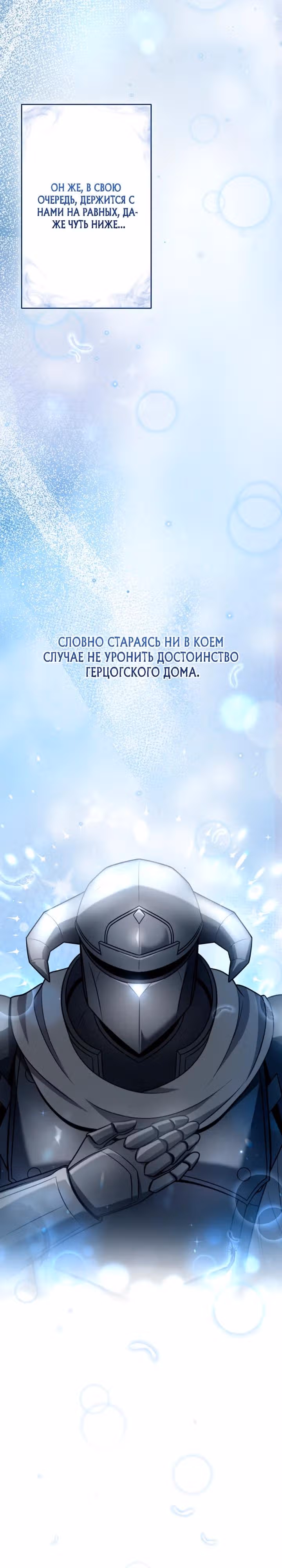 Я переродился злодеем-статистом в мире игры — Том 1 · Глава 10, страница 2