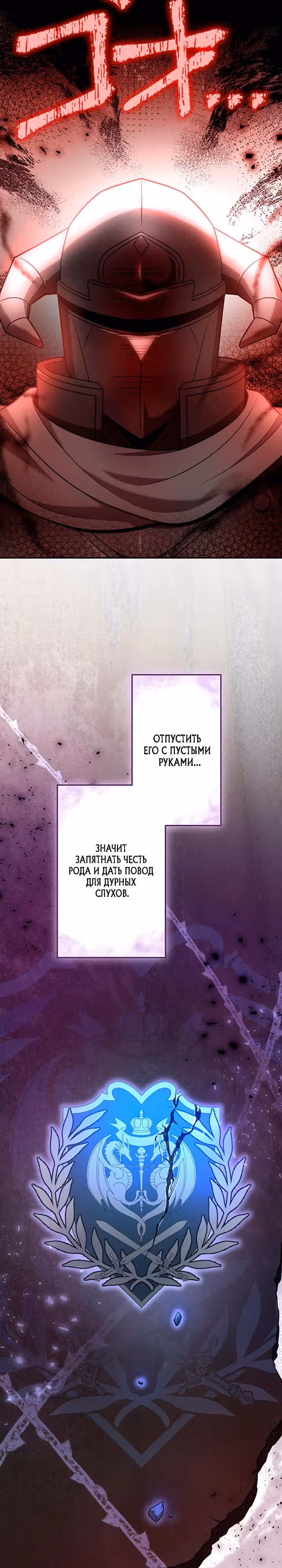 Я переродился злодеем-статистом в мире игры — Том 1 · Глава 10, страница 9