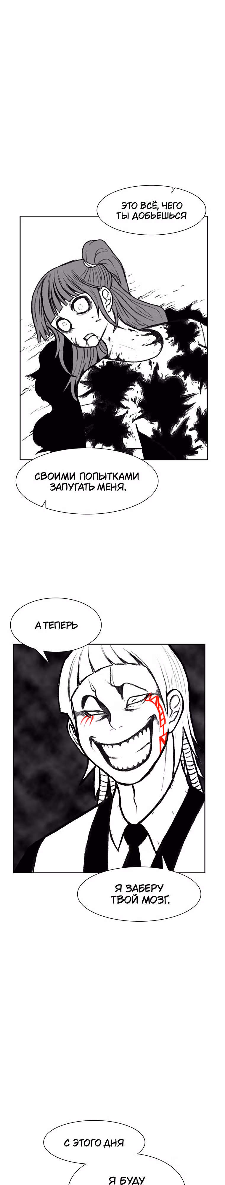 Эффект горения — Том 1 · Глава 161, страница 2