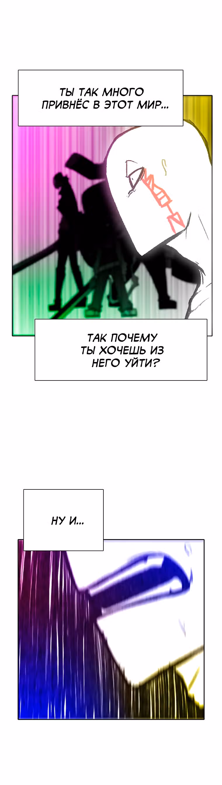 Эффект горения — Том 1 · Глава 161, страница 19